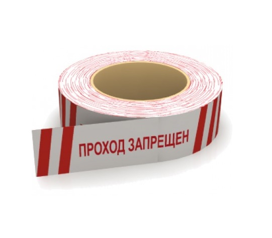 Лента «Проход запрещен» ЛО-500 ширина 75 мм – фото